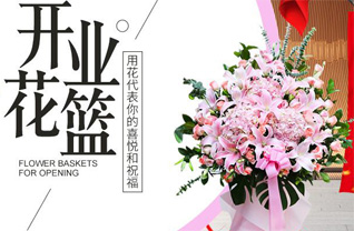 浙江省绍兴花篮配送