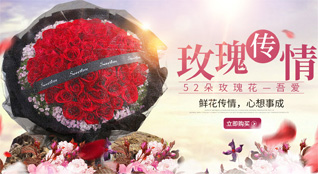 浙江省绍兴鲜花速递